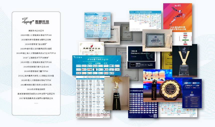项奖项荣誉